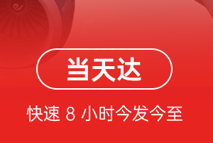 大兴安岭机场物流航空货运公司【机场